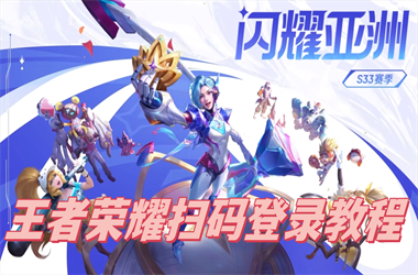 黄大仙精准一肖一码今天生肖-管家婆中特王中王扫码登录教程